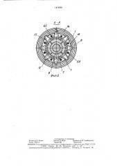 Устройство для сборки под сварку кольцевых швов (патент 1472202)