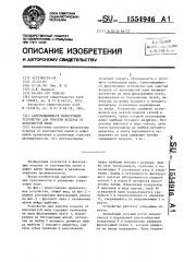 Самоочищающееся фильтрующее устройство для очистки воздуха от волокнистой пыли (патент 1554946)