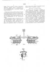 Устройство для адресования грузовых тележек подвесного конвейера (патент 328043)