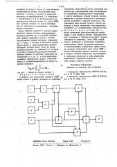 Устройство для определения среднего содержания железа в рудном материале на конвейере (патент 717672)