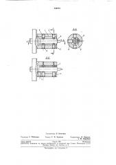 Расточная оправка (патент 244074)
