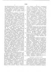 Вакуумный ртутный насос (патент 187925)