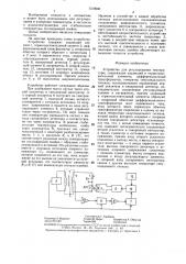 Устройство для регулирования температуры (патент 1319000)