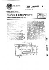 Трубопроводный подогреватель (патент 1513298)