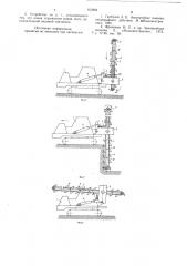 Устройство для разработки траншейи колодцев b грунте (патент 812884)