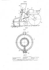 Смеситель сеялки сыпучих материалов (патент 1296028)
