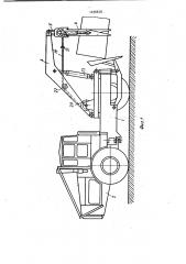 Навесное оборудование для бесчокерной трелевки леса (патент 1036676)
