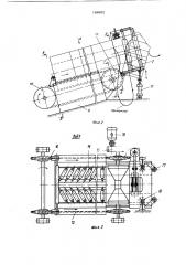 Устройство для подачи бухт катанки к волочильному стану (патент 1380832)