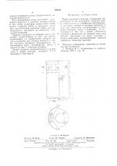 Муфта продольно-свертная (патент 539176)
