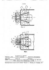 Жаровая труба камеры сгорания (патент 1553793)
