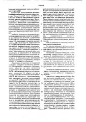 Устройство для измерения активной и реактивной составляющих импеданса биологических тканей (патент 1759402)
