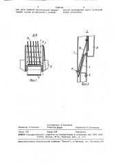 Устройство для транспортирования и распределения плоских изделий (патент 1548136)