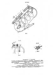 Смеситель для быстротвердеющих масс (патент 627980)