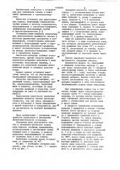 Запарник-смеситель кормов (патент 1126276)