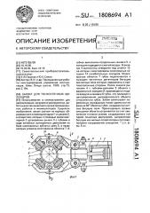 Захват для тонкостенных цилиндров (патент 1808694)