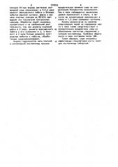 Способ регулирования роста сеянцев лиственницы сибирской (патент 938876)