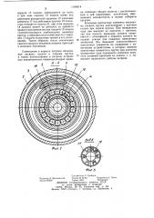 Цанговый патрон (патент 1184614)