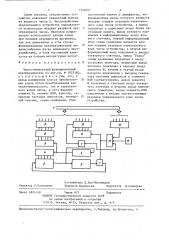 Число-импульсный функциональный преобразователь (патент 1256021)