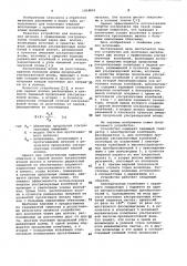 Устройство для волочения металла через две волоки с воздействием ультразвуковыми колебаниями (патент 1014621)