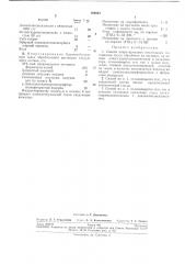 Патент ссср  286953 (патент 286953)