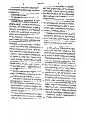 Пневматический высевающий аппарат (патент 1676481)