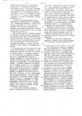 Листоправильная машина (патент 1500407)