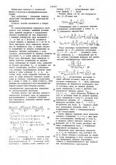 Способ комплексного определения теплофизических характеристик материалов без нарушения их целостности (патент 1193555)