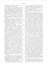 Устройство противоаварийной автоматики электростации (патент 656151)