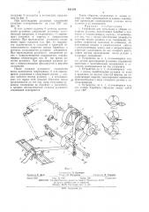Устройство для прокладки и уборки пожарных рукавов (патент 421329)