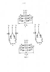 Способ перевода одномостового вентильного преобразователя из инверторного режима работы в выпрямительный (патент 1418871)
