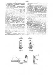 Пильная рама отрезного ножовочного станка (патент 1155382)