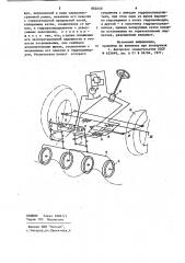 Копирующее устройство для автоматического вождения сельскохозяйственной машины по борозде (патент 882440)