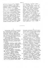 Счетчик импульсов (патент 1261112)