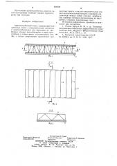 Армоопалубочный пакет (патент 669038)
