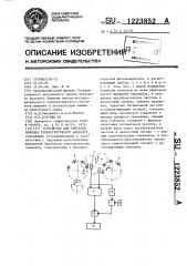 Устройство для контроля привода хлопкоуборочного аппарата (патент 1223852)