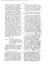 Способ ликвидационного тампонирования разведочных скважин (патент 1164423)