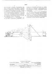 Патент ссср  196287 (патент 196287)
