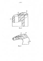 Способ изготовления безопасных бритв (патент 1138011)