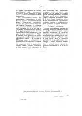 Способ изготовления состава для удаления накипи в паровых котлах (патент 4829)