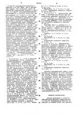 Способ получения 1,3-бис-(4-аминофенокси)-бензола (патент 883015)
