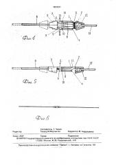 Замок для соединения гибких элементов (патент 1831611)