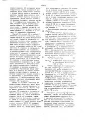 Электропривод (патент 1473056)