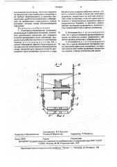 Скреперно-конвейерная установка (патент 1754907)