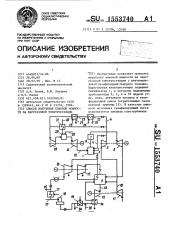 Способ получения пиковой мощности на парогазовой электростанции (патент 1553740)