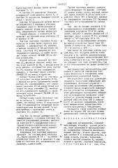 Цифровой интерполятор (патент 1259217)