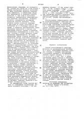 Способ изготовления -образныхфитингов (патент 837442)