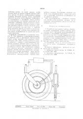 Устройство для замера глубины обработки почвы (патент 539218)