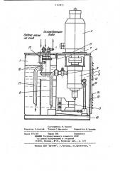 Насосная гидростанция (патент 1143875)