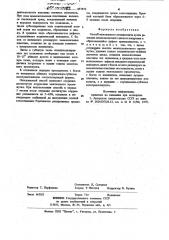 Способ межтелового спондилодеза (патент 957872)