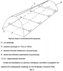 Способ лечения и профилактики заболеваний позвоночника (патент 2252000)